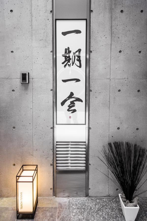 Sadou Hostel Tokyo Ueno Экстерьер фото